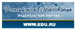 Российский образовательный портал